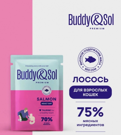 B&S PREMIUM ADULT Влажный корм д/кошек (рыба в соусе) 85г, BS352
